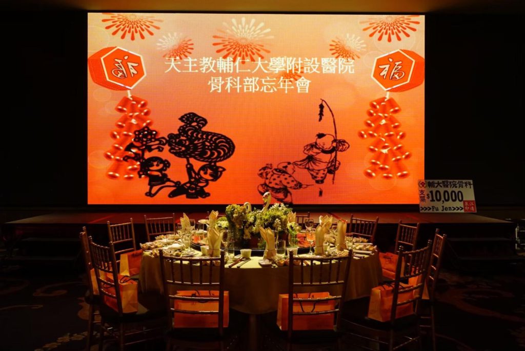 2019輔大醫院骨科忘年會